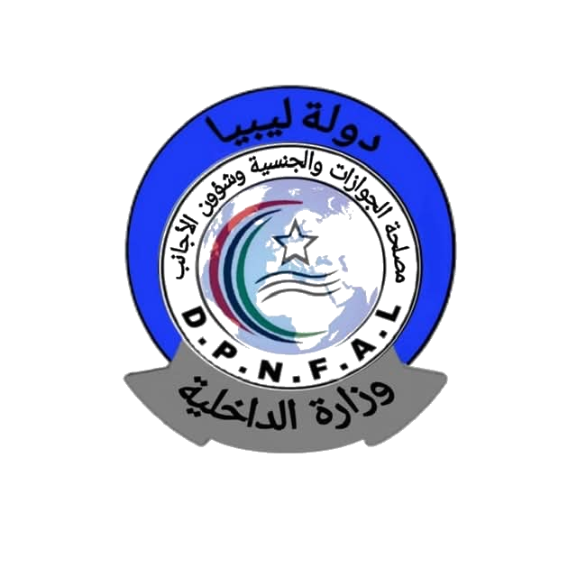 شعار مصلحة الجوازات والجنسية وشؤون الأجانب
